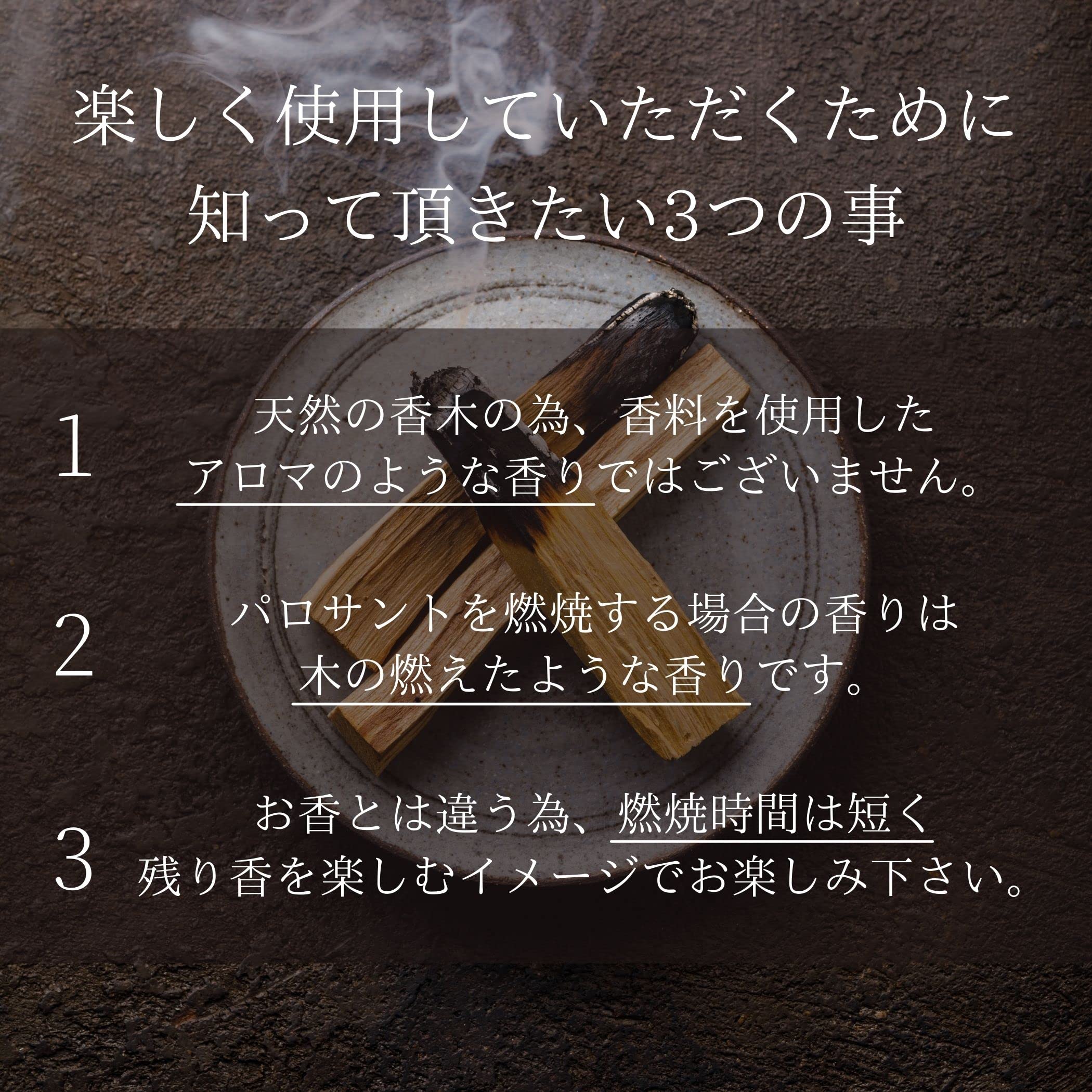 Amazon.co.jp: テレビで紹介されました！ [G:Land] パロサント 香木